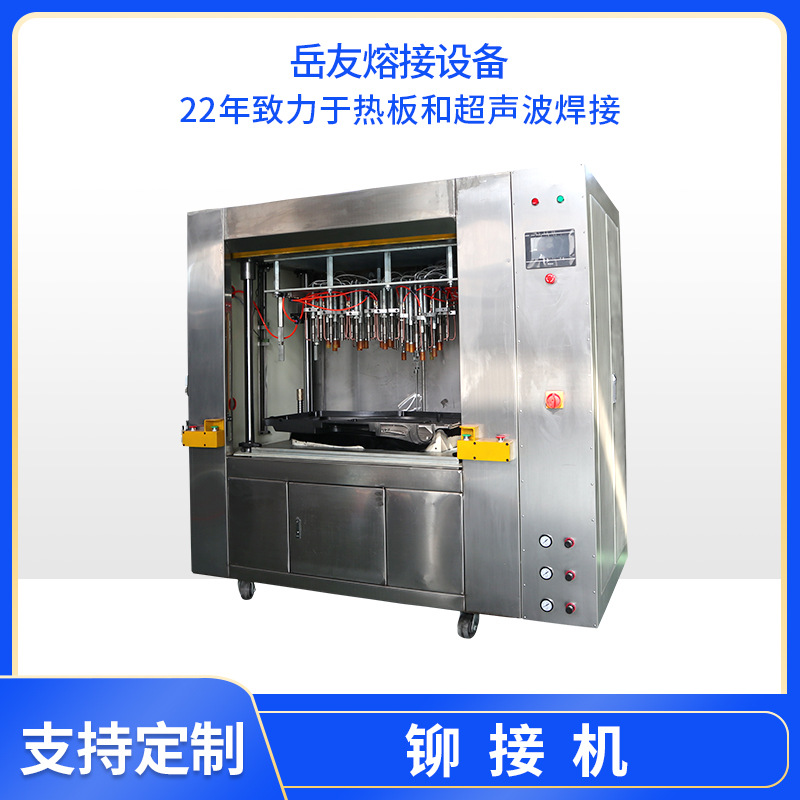 上海汽车门板焊接机 超声波伺服热铆接机 内饰件热熔热板机