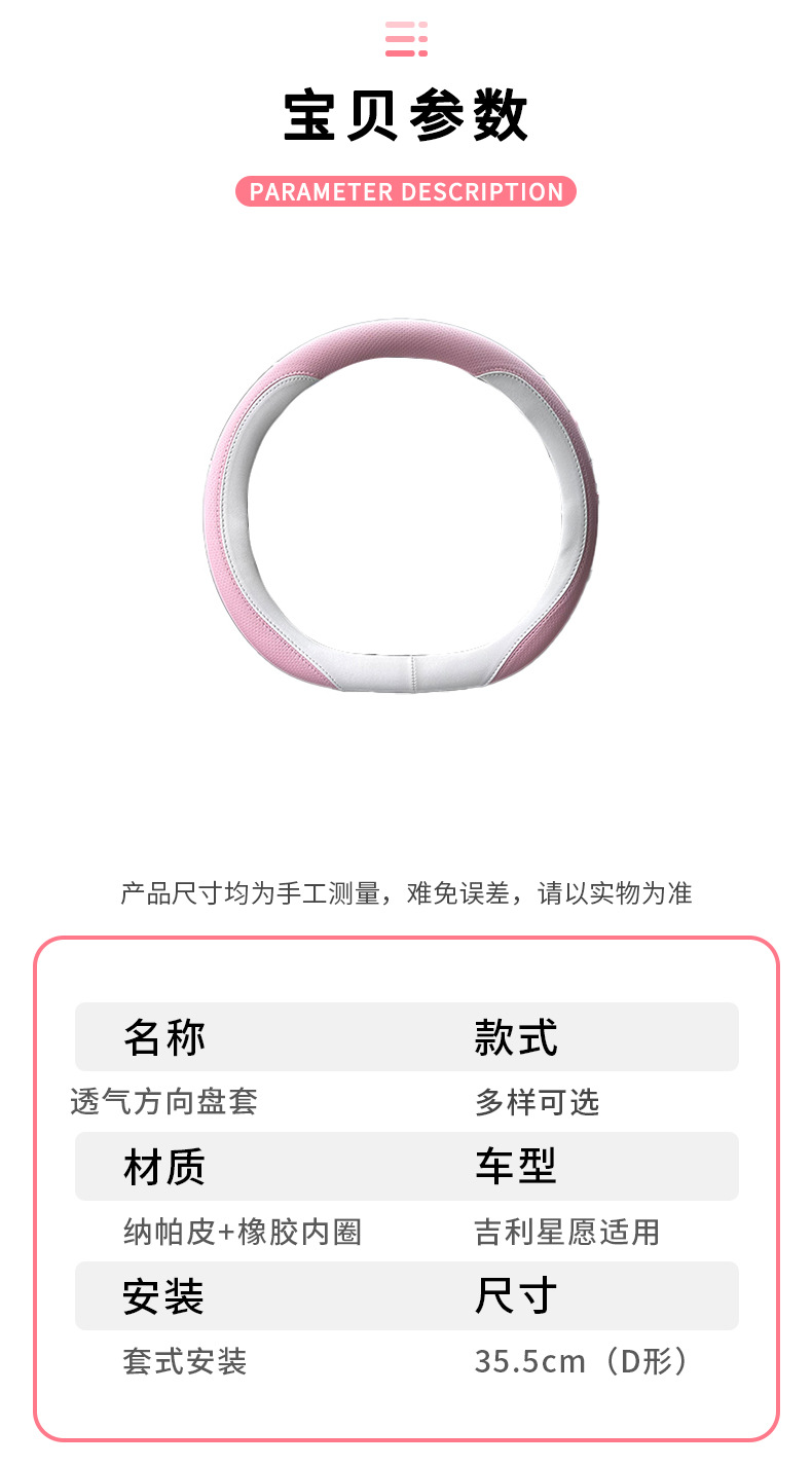 Geely Xingyuan car steering wheel cover thin non-slip wear-resistant special interior decoration products to protect the four seasons