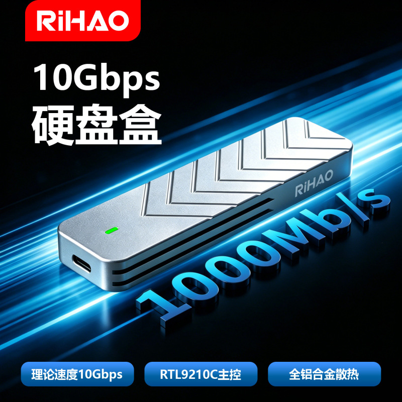 Customized Rihao M.2 Solid-State Mobile Hard Drive Box with High-Speed 10Gbps Aluminum Alloy Shell, Universal for Mobile Phones and Computers
