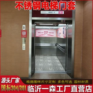 304  201不锈钢电梯门套阳台走廊过道拱门门窗口包门框套工厂直营