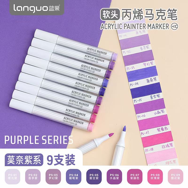 蓝果135色丙烯马克笔软头美术绘画不透色可叠色学生专业水彩笔现|undefined