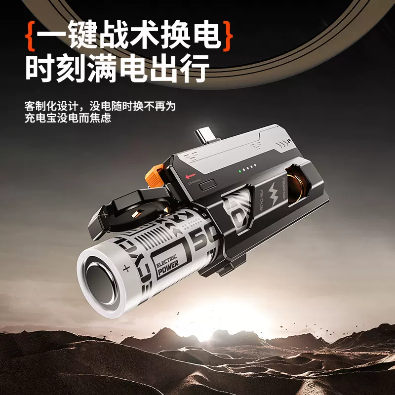 KWJ111酷瓦佳弹射尾插充电宝跨境快充充电宝可换电池胶囊充电宝