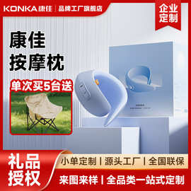 康.佳颈椎按摩器颈托护颈U型按摩枕家用办公加热全身按摩仪器礼品