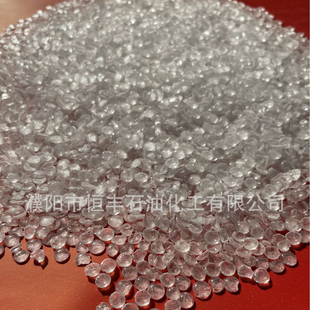 恒丰化工 氢化树脂 C5加氢 氢化碳九 颜色浅 相容性佳 抗老化浅色