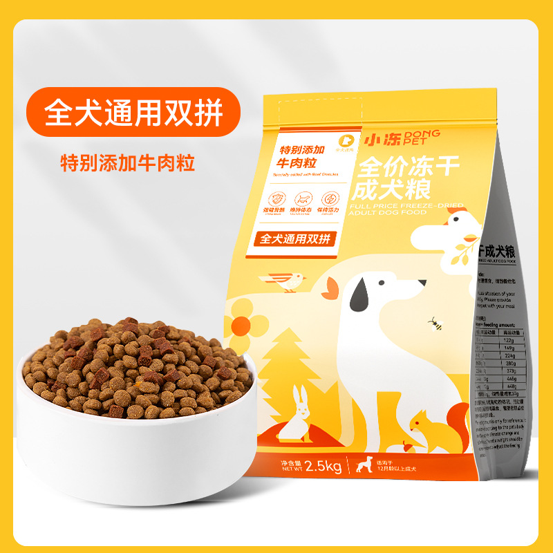 풀독 더블콤비네이션 2.5kg [쇠고기 큐브]