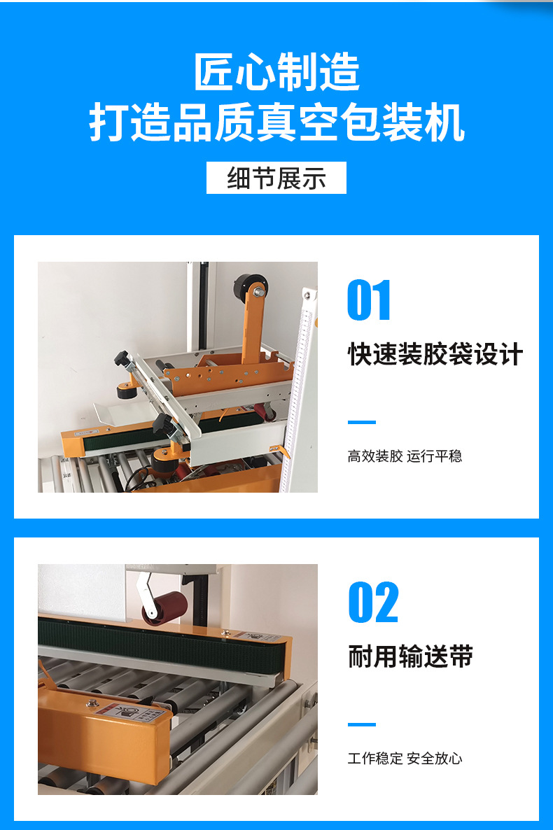 半自动封箱机_08.jpg