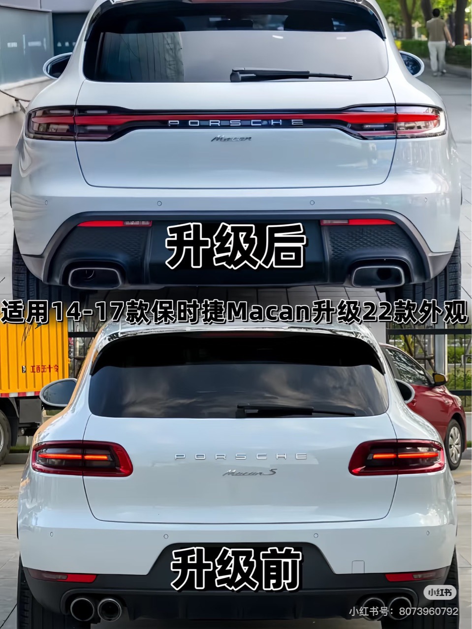 For Porsche Maca old 95B-1 upgrade 95B-3 front and back