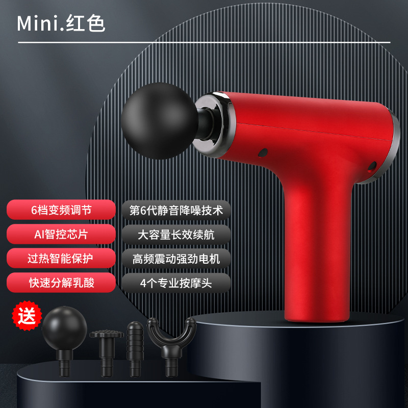 Mini電気筋膜はミニ筋膜銃を奪います。筋肉はマッサージ棒を緩めます。|undefined