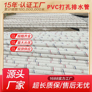 �S�����aPVC�����ˮ�ܾG���ô�םBˮ��pvcä��·��Bˮ͸ˮ��