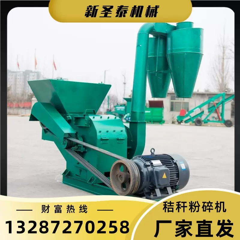 全自动进料打糠机 全自动花生秧粉糠机 全新畜牧饲料粉碎机