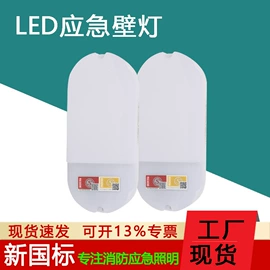 吸顶灯;应急指示灯具;LED日光灯