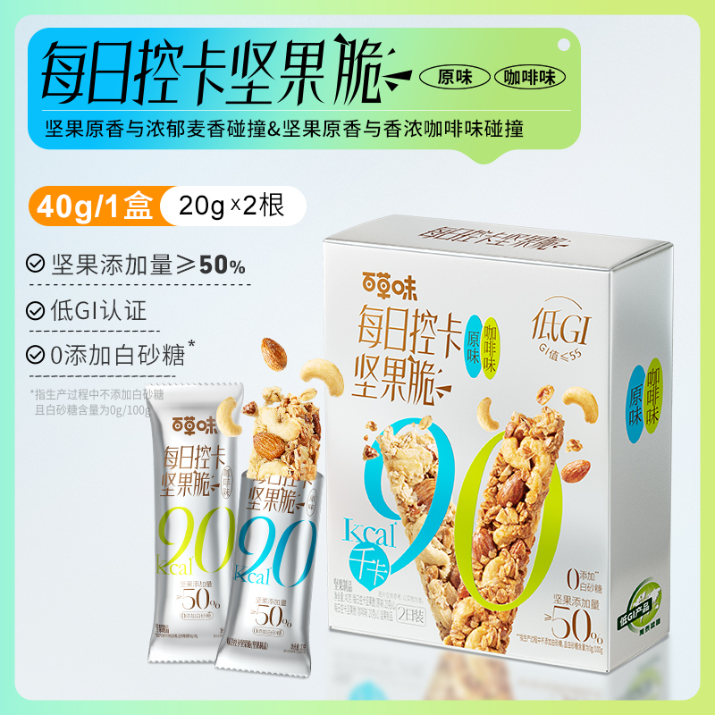 카드 조절 고포만감 [견과류 함유 ≥50%] 오리지널 너트 크리스피 프로틴바 140g/7개