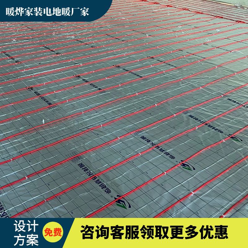 石墨烯电地暖工程 疗养养老院铺设电采暖设备 暖烨