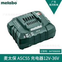 metabo/̫ ASC55늳m12V-36V늹