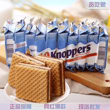 进口零食 德国威化 牛奶榛子巧克力威化夹心饼干10连包250gx24条