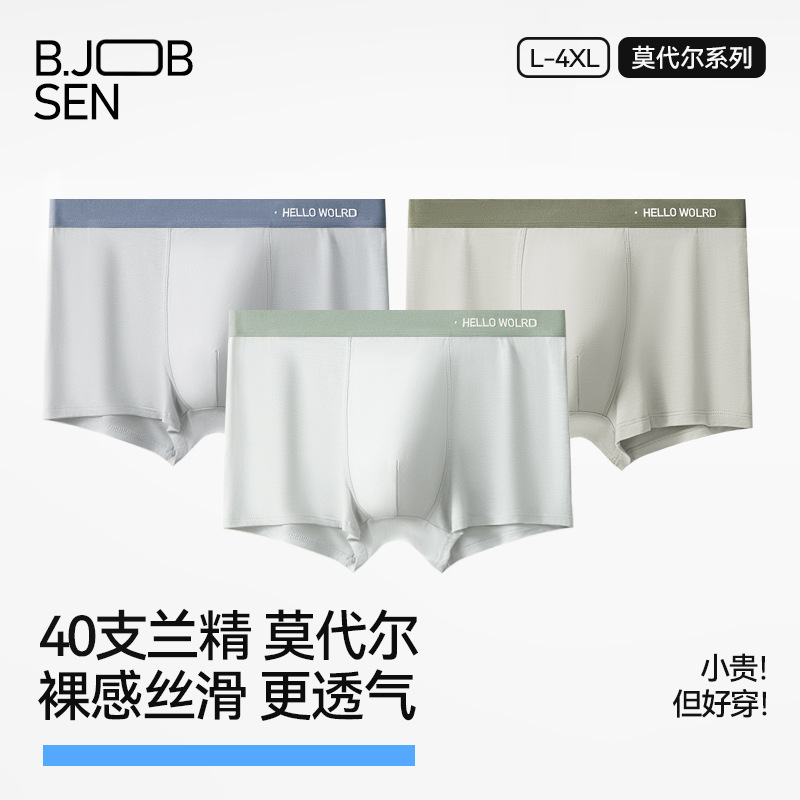 Men's Underwear, High-End Modal Boxer Briefs 7A, Antibacterial, Comfortable, Breathable, Large Size, Men's Boxer Shorts