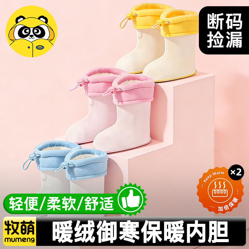 children's raincoat