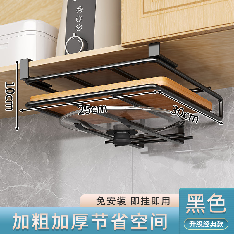 Estante de suspensión de cocina Estante de gancho debajo del gabinete sin perforaciones Estante de cortar Estante de tapa de olla Tabla de cortar Estante de almacenamiento en capas