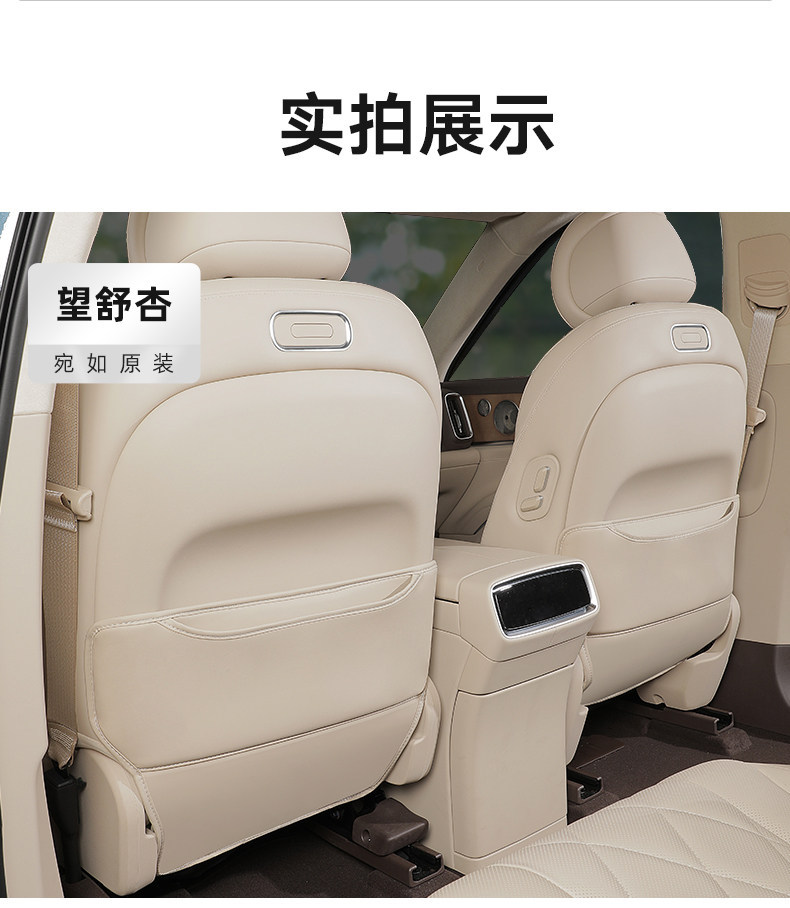 Specifically designed seat anti-kick pads for the AITO 26 models M6, new M7, M8, M9, and M5, front and rear seat protection pads, seat back protection car accessories