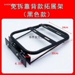 后备箱托架固定支架电动车货架尾箱架子拓展靠背通用支撑架后备箱