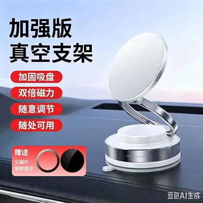 Car vacuum magnetic mount, 2026 Car phone holder - t28-white-vacuum-suction-plastic-ring-car-phone-holder-double-ring