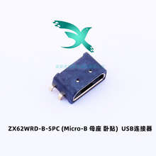 ZX62WRD-B-5PC (Micro-B ĸ�� ���N) HRS USB�B���� ȫ��ԭ�b