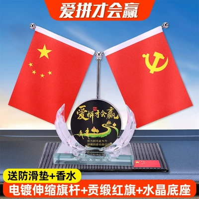 and Delivery of Car Red — Car ornaments - only-those-who-fight-hard-will-win-free-anti-slip-mat-perfume
