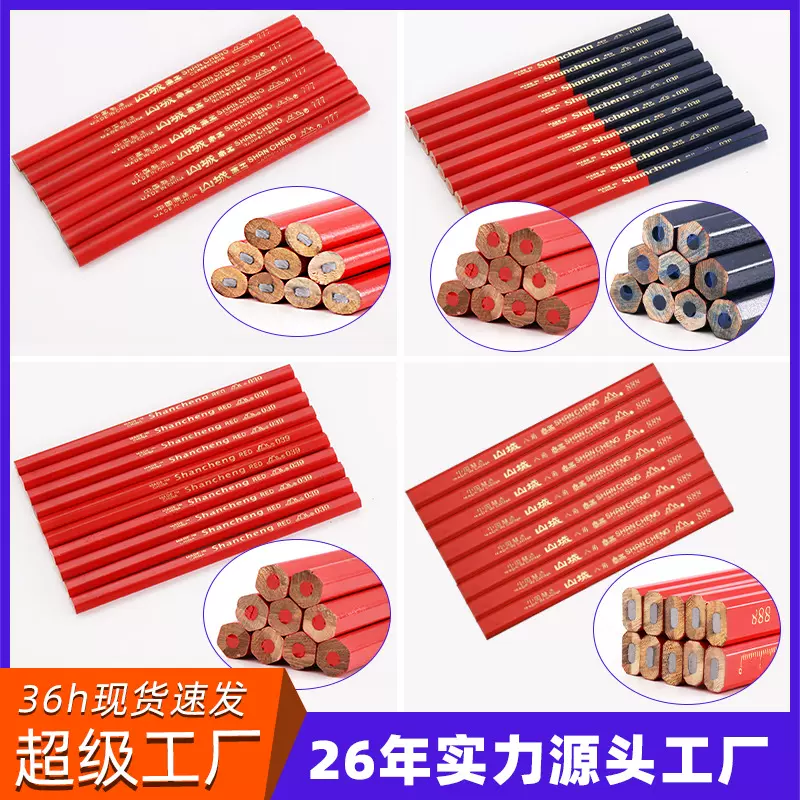 鲁威工具方杆木工铅笔杨木红色漆八角铅笔红蓝双色划线笔跨境货源