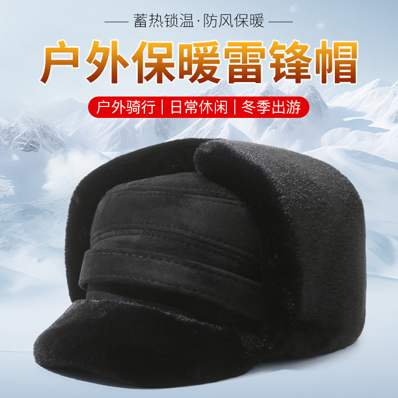 中年男士帽子冬季保暖加厚加绒鸭舌帽护耳麂皮绒雷锋帽中老年帽子|undefined