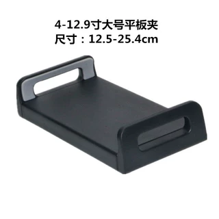 通用平板夹可调节可旋转平板手机直播夹直播大尺寸双拉轻便支架