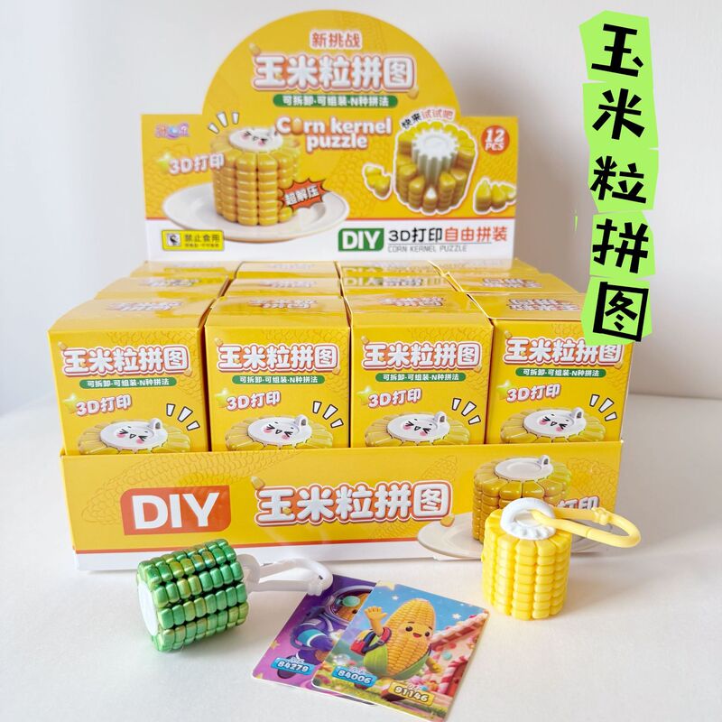Corn Kernel 3D Puzzle Decryption Game Thinking Challenge Educational Toy Hand-Assembled Artificial Food Toy Pendant Corn Kernel 3D Puzzle Decryption Game Thinking Challenge Educational Toy Hand-Assembled Artificial Food Toy Pendant