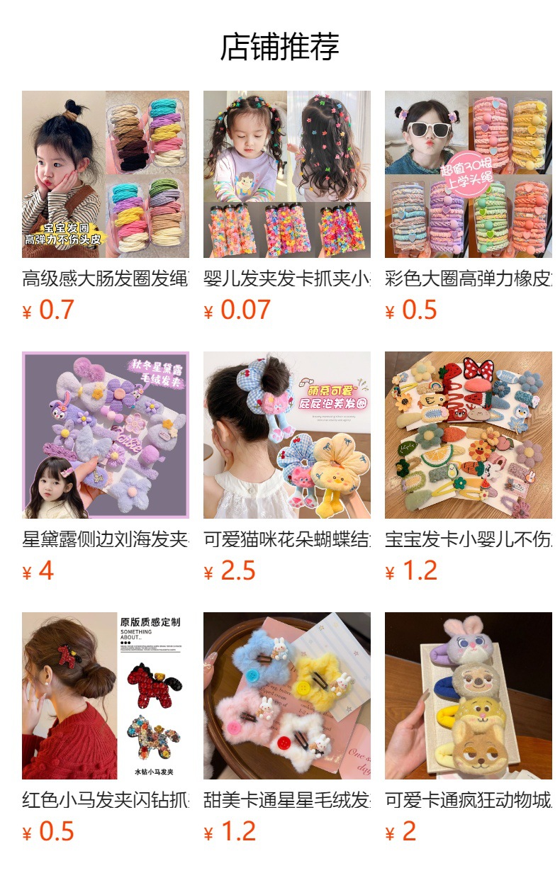 预览状态下无法点击,发布后,可点击跳转到对应的商品页面