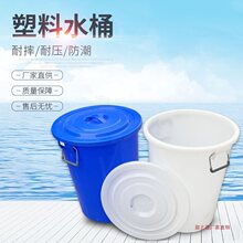 加厚塑料圆形水桶白色大号带盖发酵桶50L-380L塑料桶室内外垃圾桶