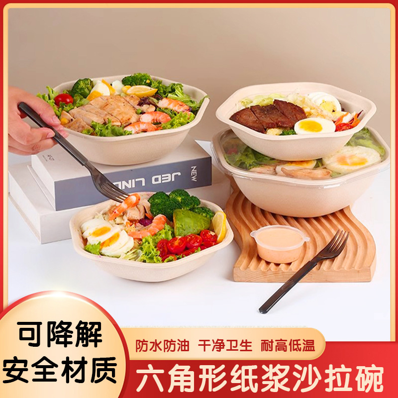 一次性餐盒六角碗纸浆打包盒六边形饭盒沙拉碗可降解六角碗一次性|undefined