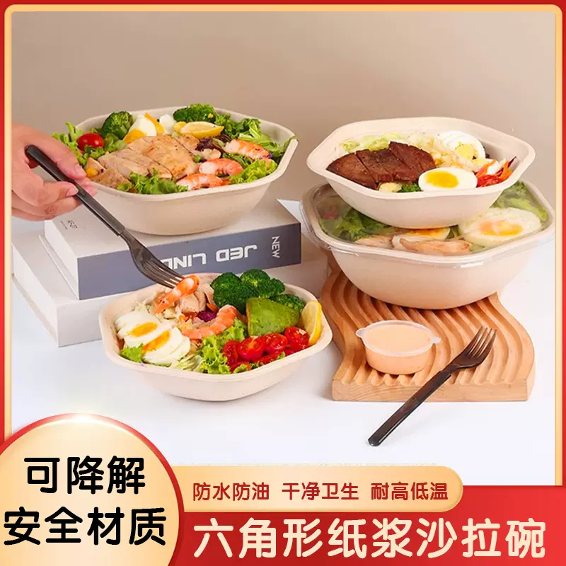 定制一次性打包盒可降解纸浆轻食餐盒沙拉盒环保可加热可微波