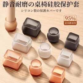椅子脚垫防滑德系高端静音桌椅脚套耐磨保护套加厚凳脚硅胶桌腿