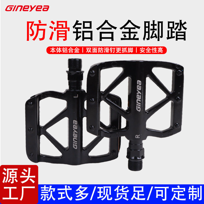Jingye Bicycle Pedals Mountain Bike Aluminum Alloy Pedals Folding Bike Bicycle 2Du Old-Style Pedals