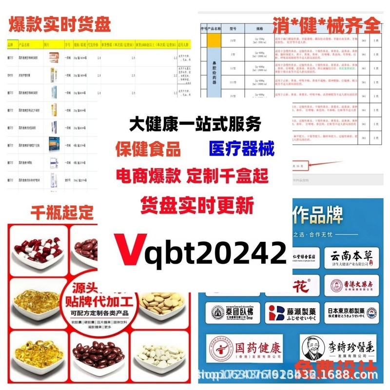 本物の邦長院降脂苗三清牌苗通カプセル、サンザシ・ゼクサ茶、百福楽中高年向け排便促進|undefined