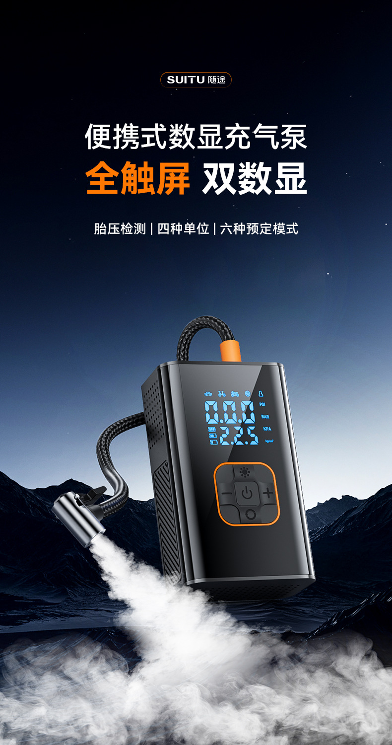 Car Smart Tire Inflation Wireless Portable Car Digital Display Tire Pump Multi-Function Car Power Bank