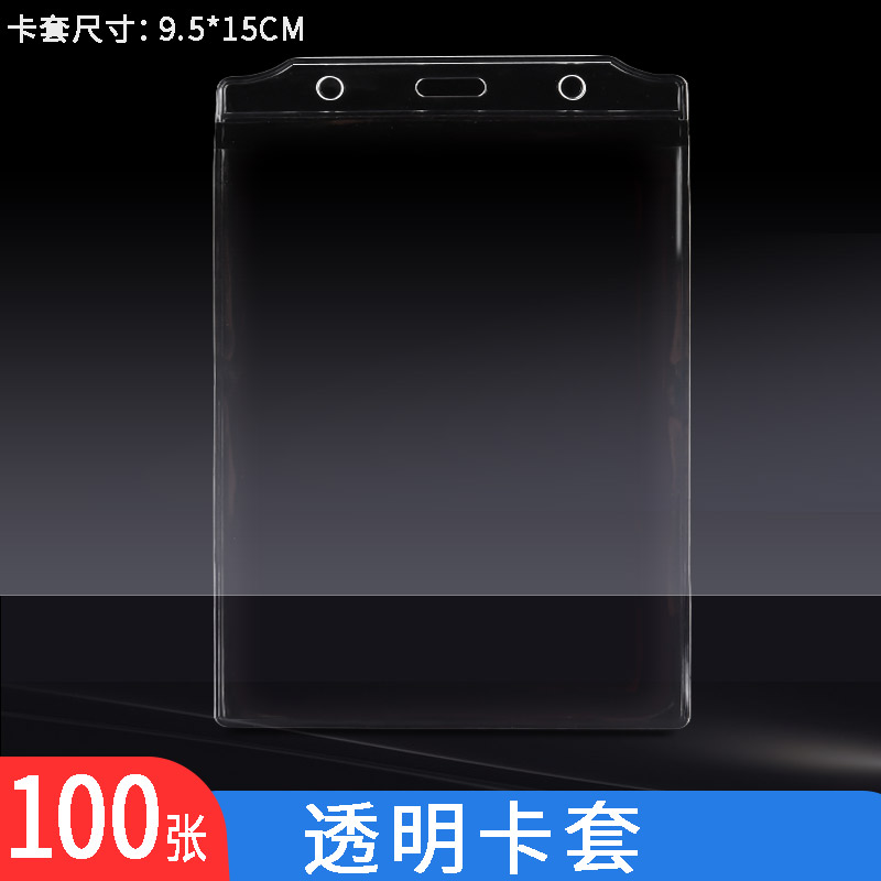 100 pieces/transparent card holder