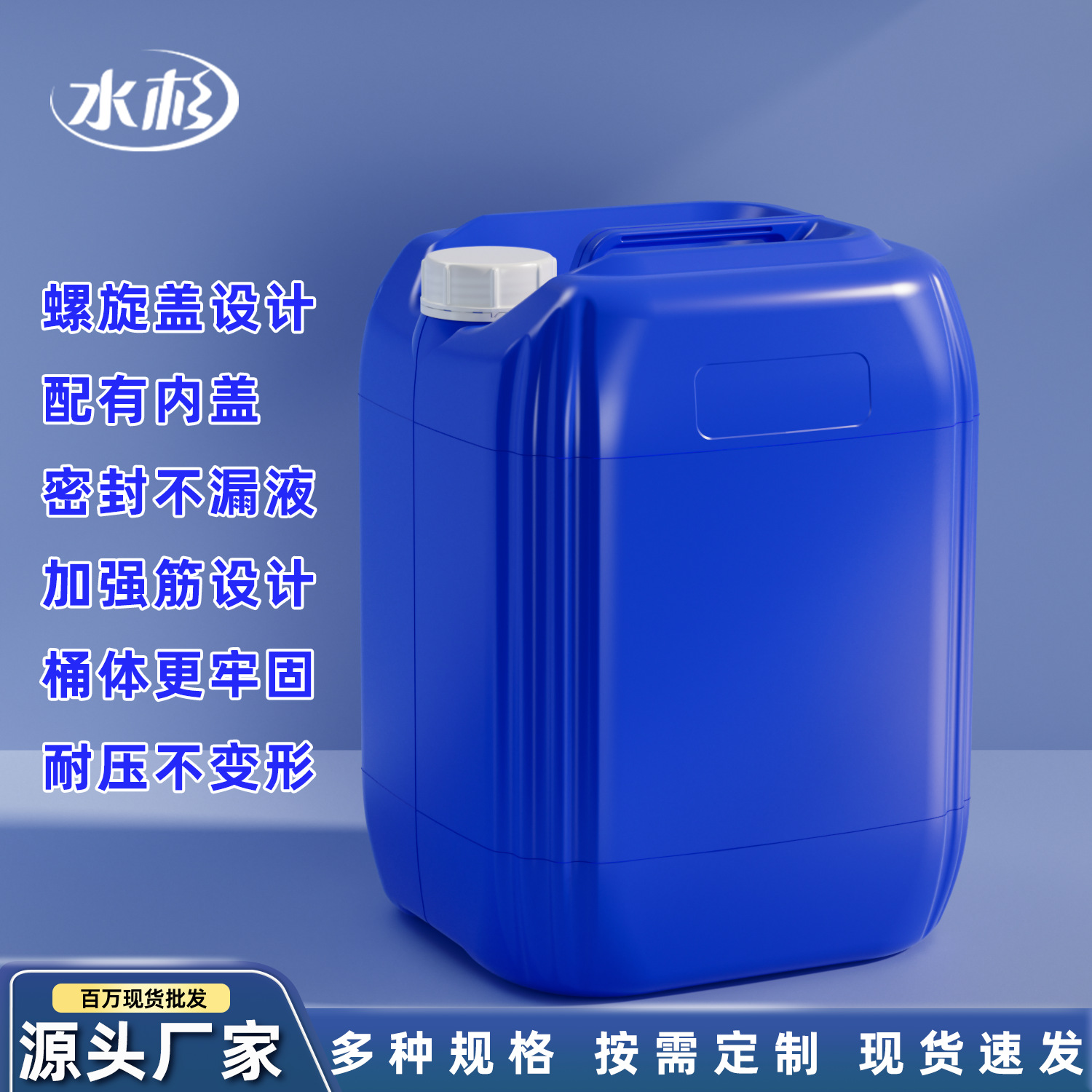 厂家供应食品级加厚20l25l塑料方桶20kg25kg蓝色化工桶堆码桶水桶