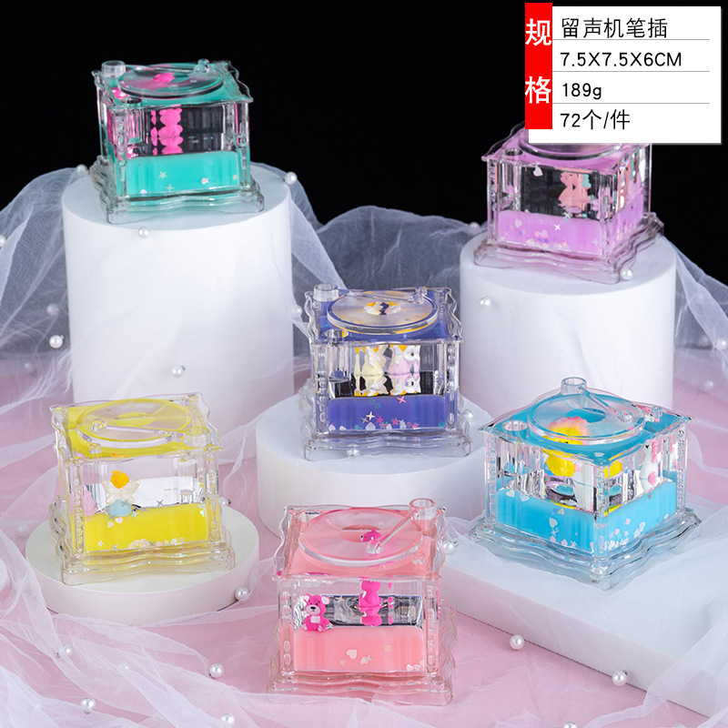 시간 기계 (우유 색깔 부동)