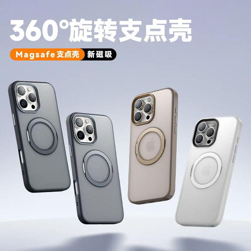 New 360-Degree Rotating Matte Skin-Feel Magnetic Stand Phone Case Suitable for iPhone 17 Pro Max Protective Cover