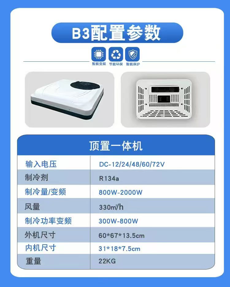 Electric Vehicle Heating and Cooling Air Conditioner 60V72V48V for Tricycles and Four-Wheel Carts, In-Car Air Conditioner with Variable Frequency 12V24V Cooling