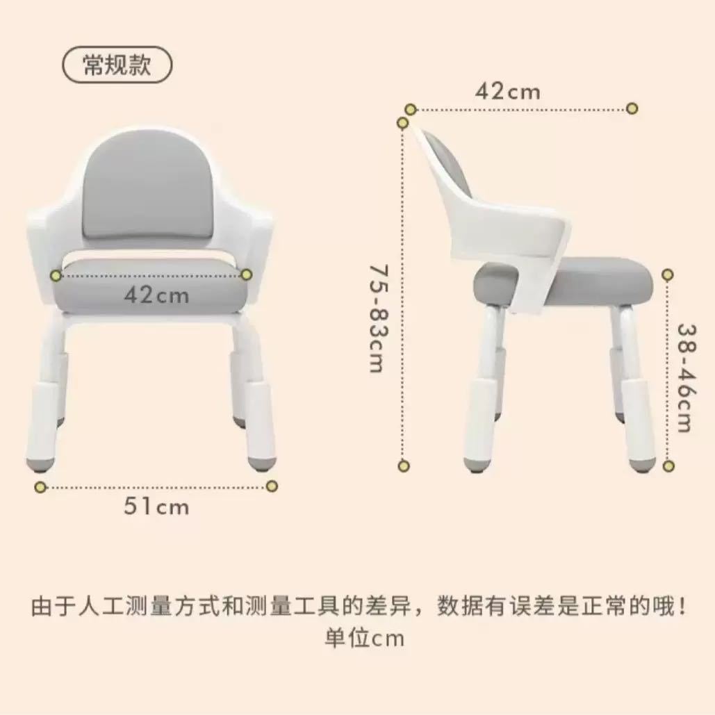 네 다리 학습 의자