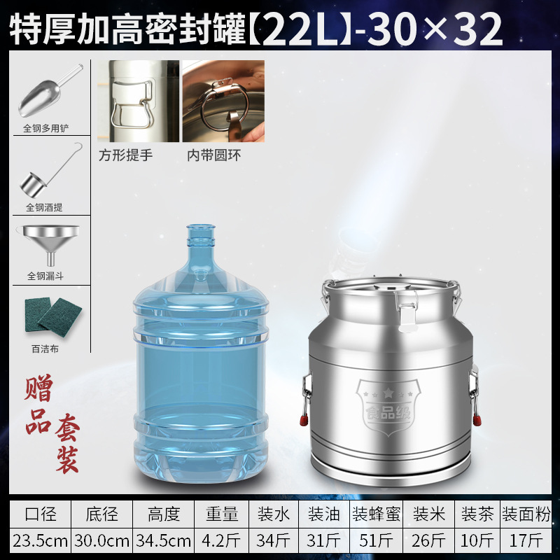 Barril de sellado de acero inoxidable 304 barril de aceite comestible barril de sellado barril de fermentación comercial barril de té barril de arroz barril de leche barril de agua