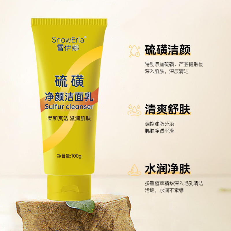 雪伊娜硫磺洗面奶深层清洁面乳皂去收缩毛孔黑头控油男女正品国货|undefined