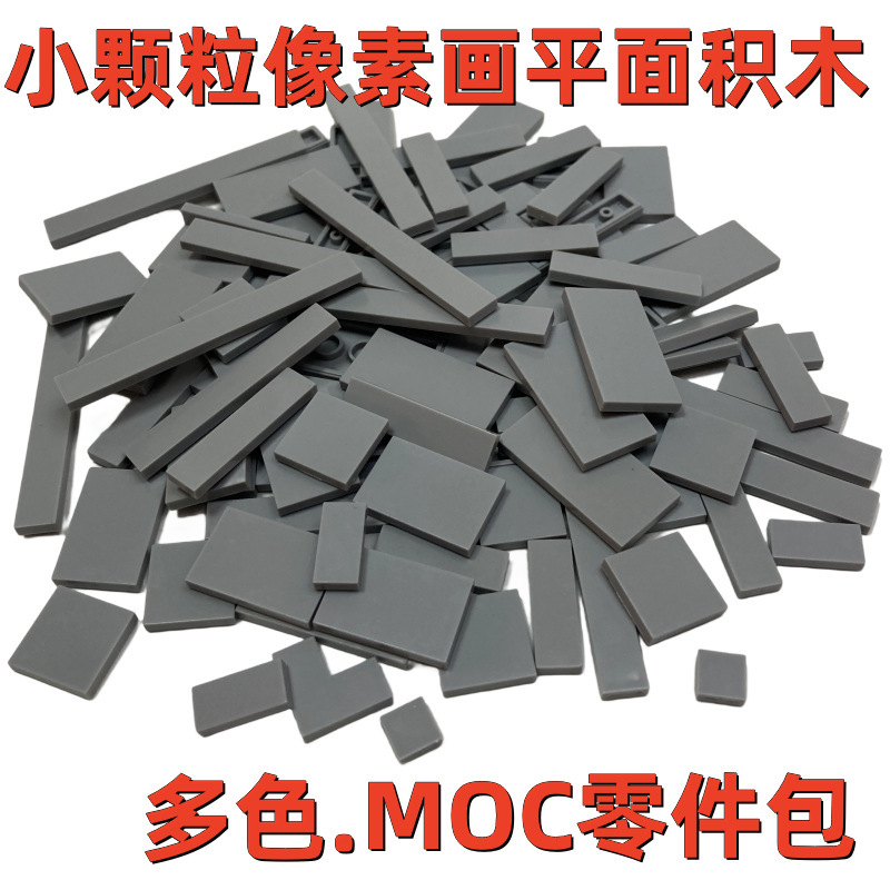 Compatible with Lego Small Particle Pixel Painting Glossy Flat Building Blocks Thin Board Spare Parts Package Puzzle DIY Bulk Patch