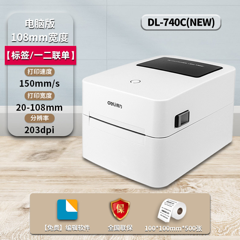 740CS 컴퓨터 모델/108mm 인쇄 폭 + 100*100mm 라벨 용지 500매