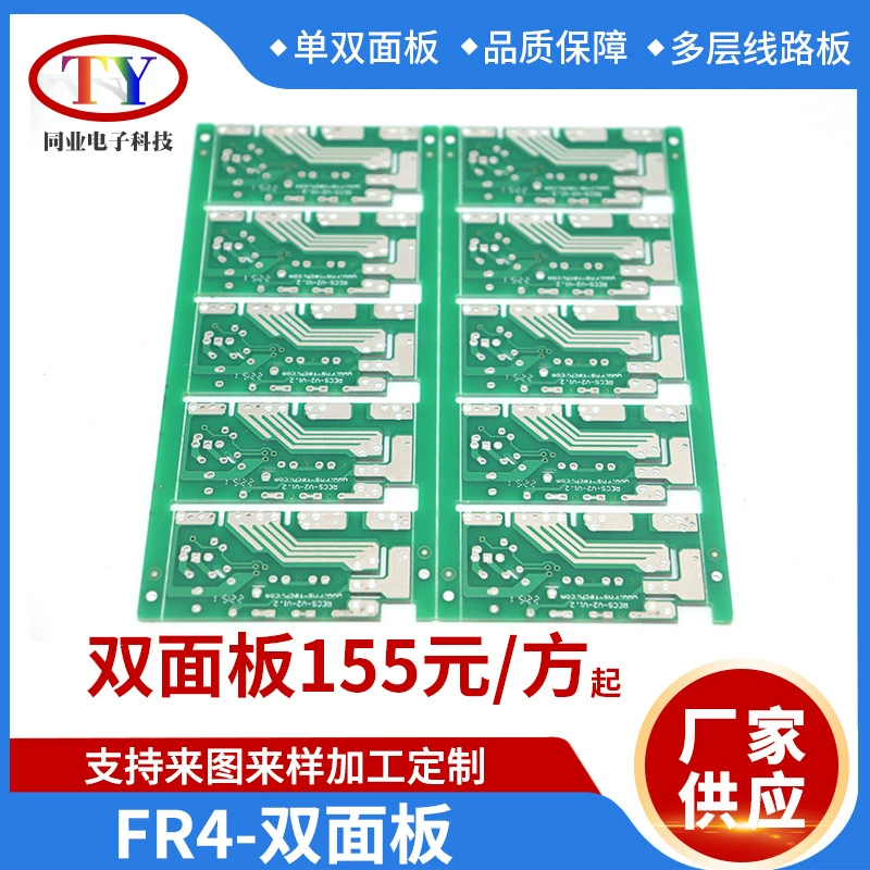 Производитель печатных плат в Дунгуане: печатные платы FR4, двухсторонние, многослойные, гибкие. Возможно предоставление образцов.